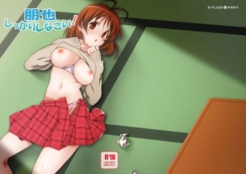 (Hikarizaka Koukou Souritsushasai) [S-FLAKE (Yukimitsu)] Tomoya Shikkari Shinasai! (Clannad) [English] [LSC Translations] cover