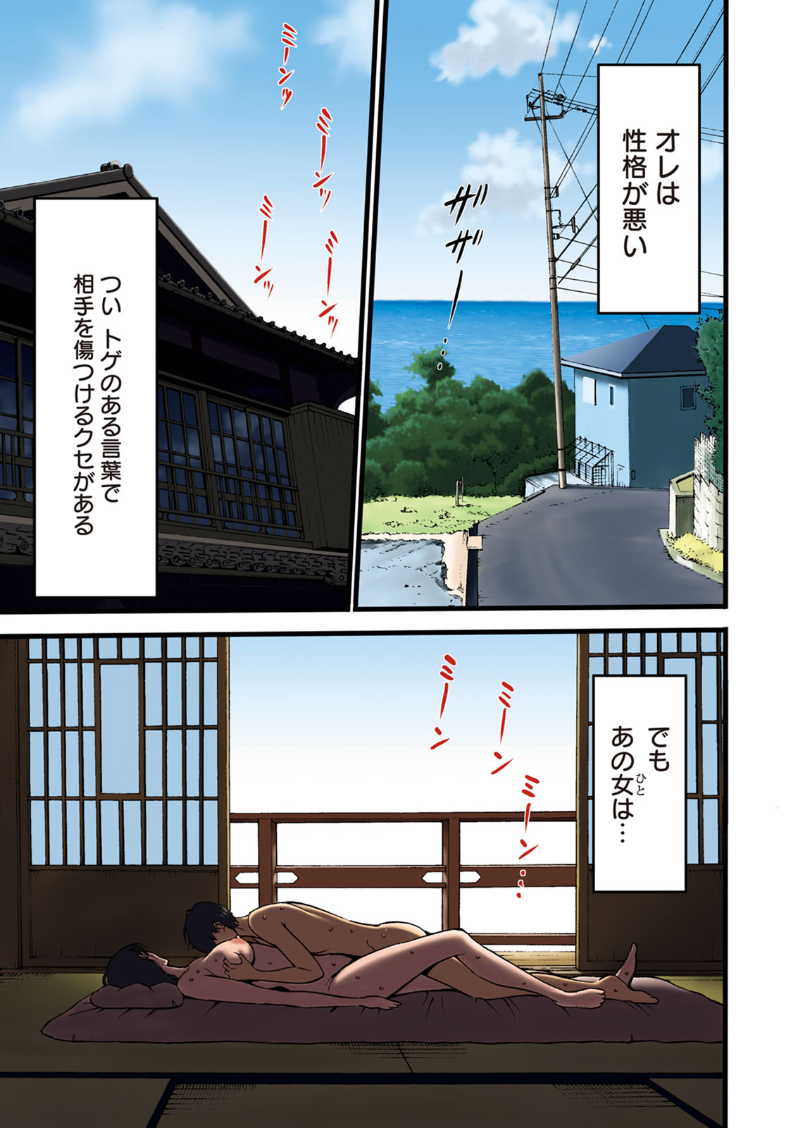 不近親相姦の女 page 1 full
