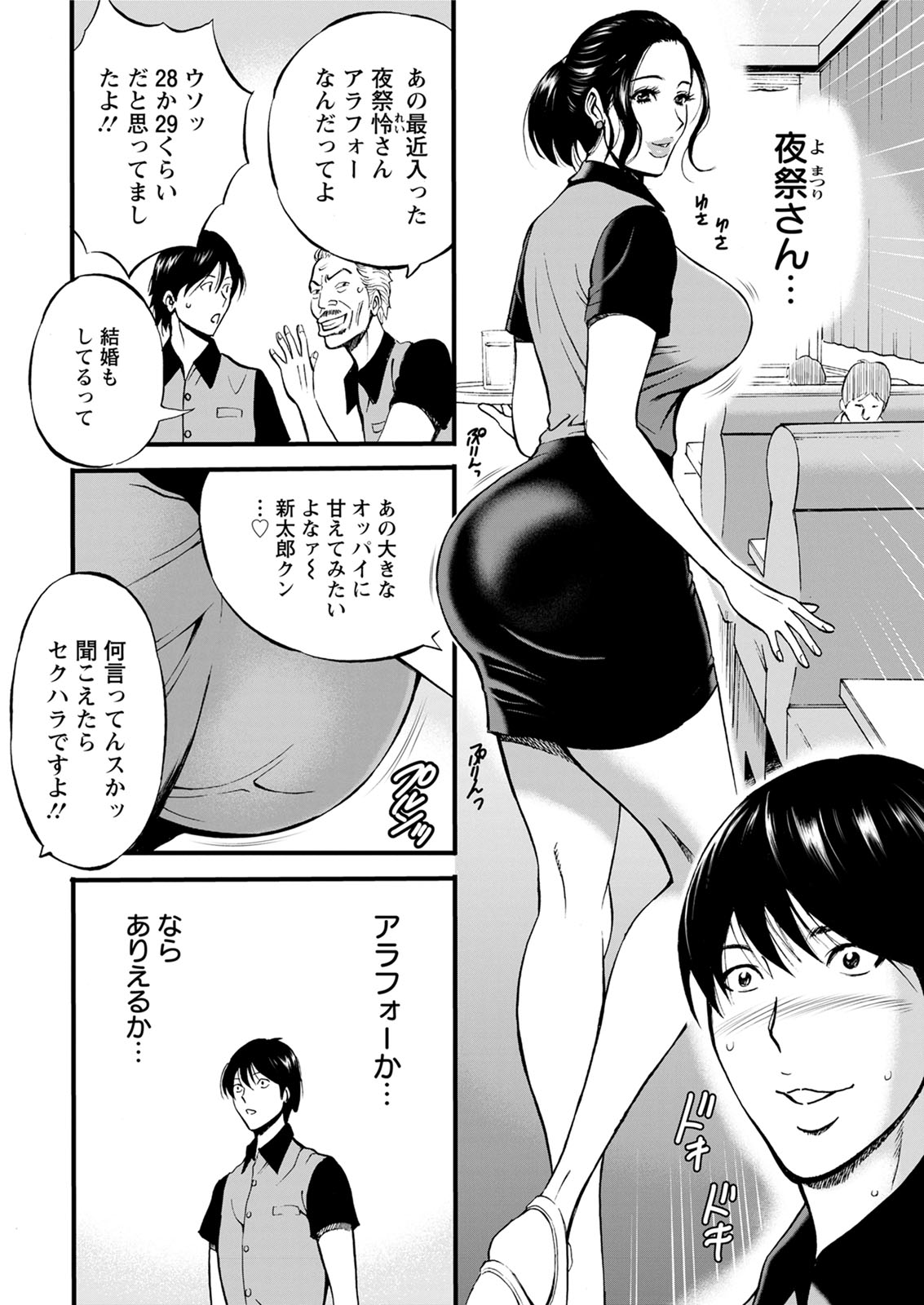 不近親相姦の女 page 10 full