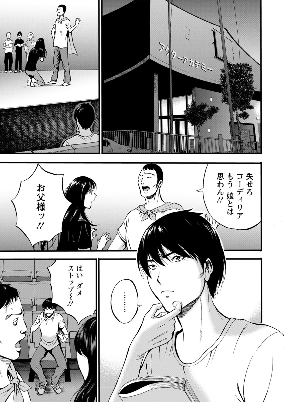 不近親相姦の女 page 5 full