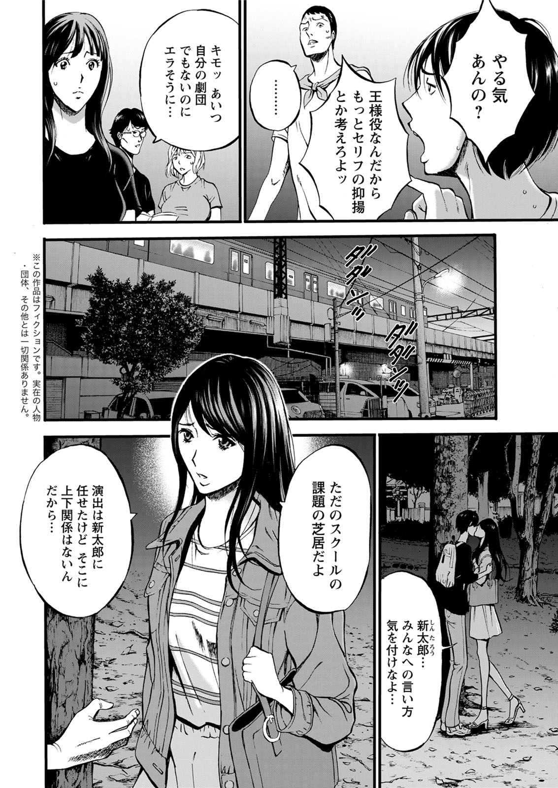 不近親相姦の女 page 6 full