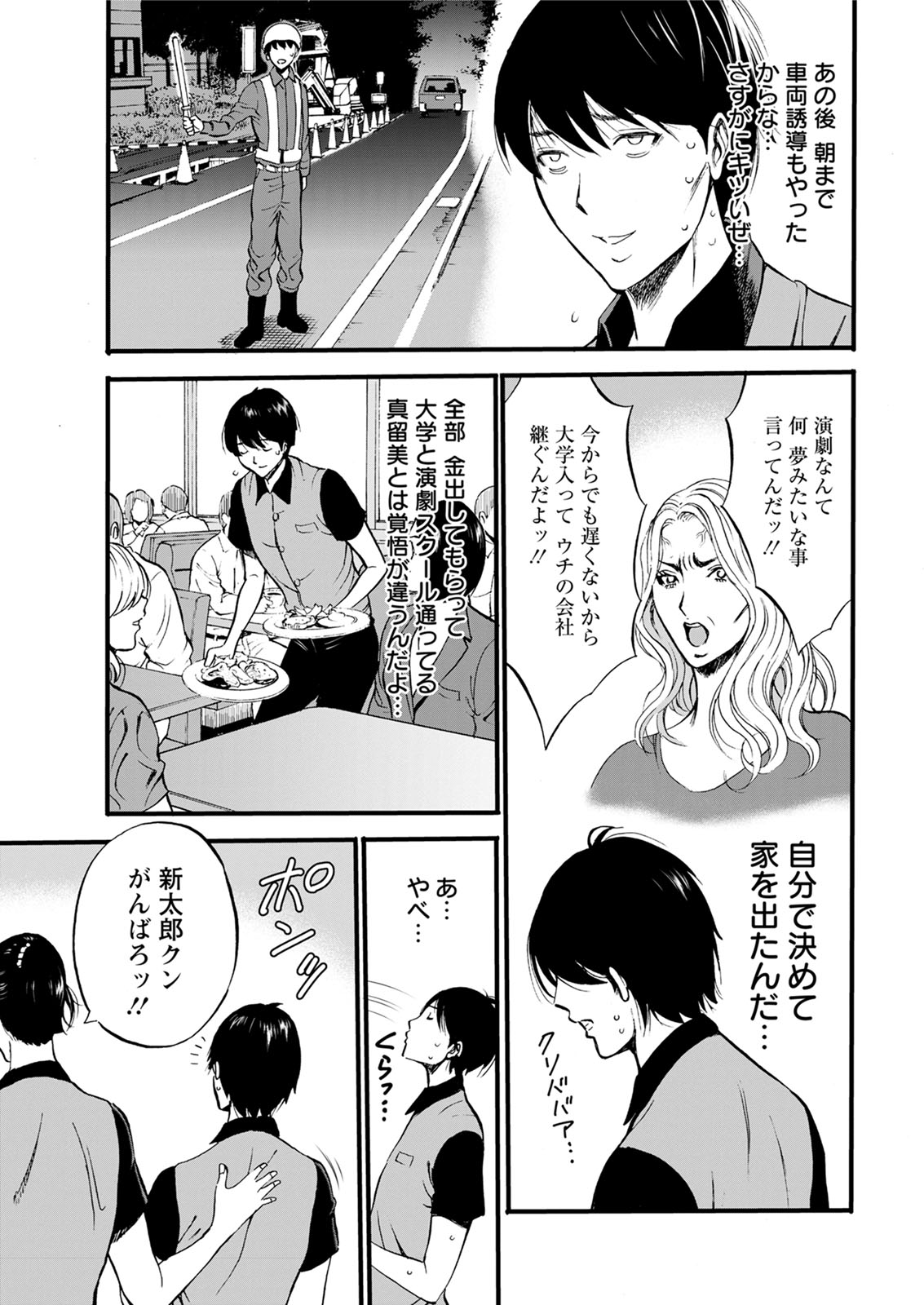 不近親相姦の女 page 9 full