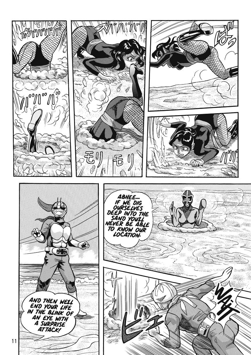Gekimetsu!! Sasori onna sentō-in page 11 full