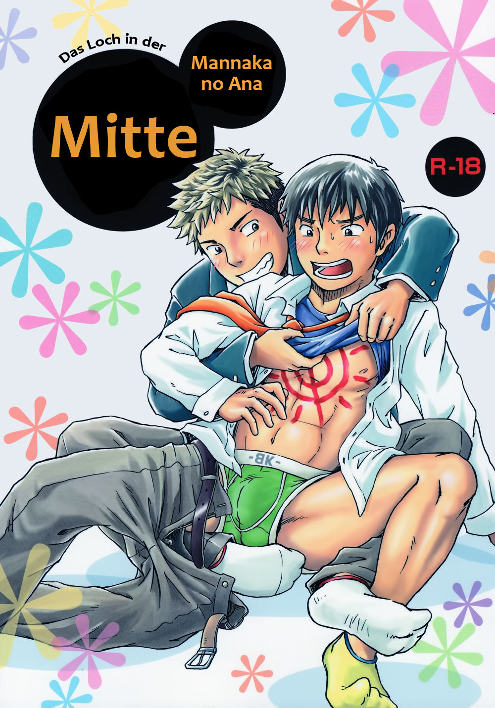Mannaka no Ana | Das Loch in der Mitte page 1 full