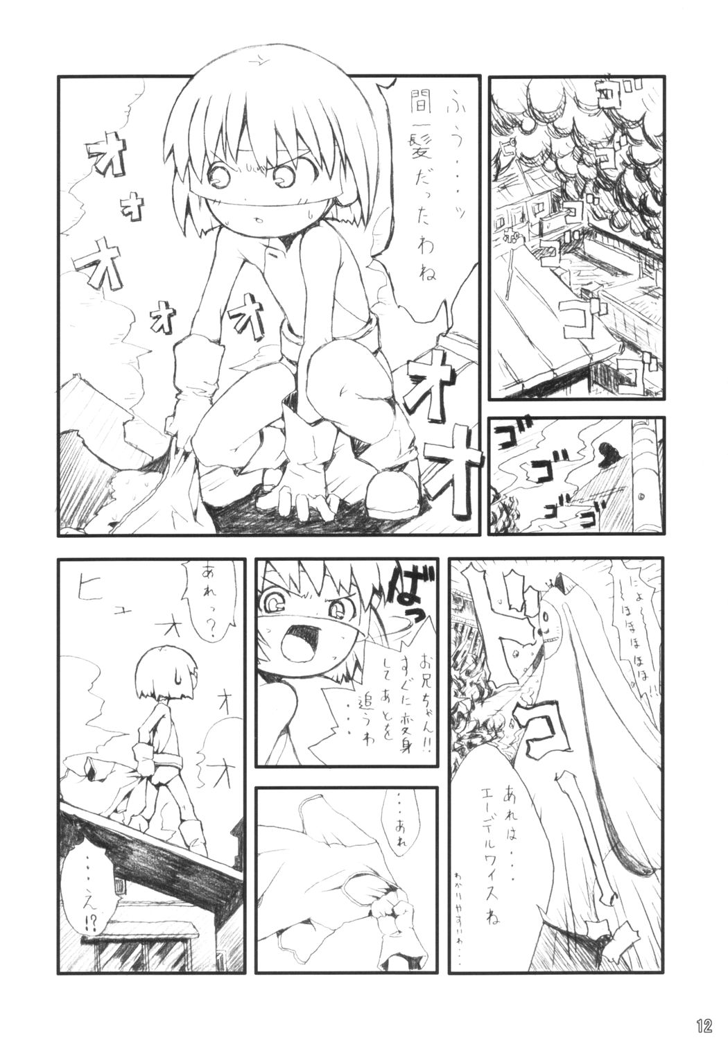 Bootleg ver.1 page 11 full