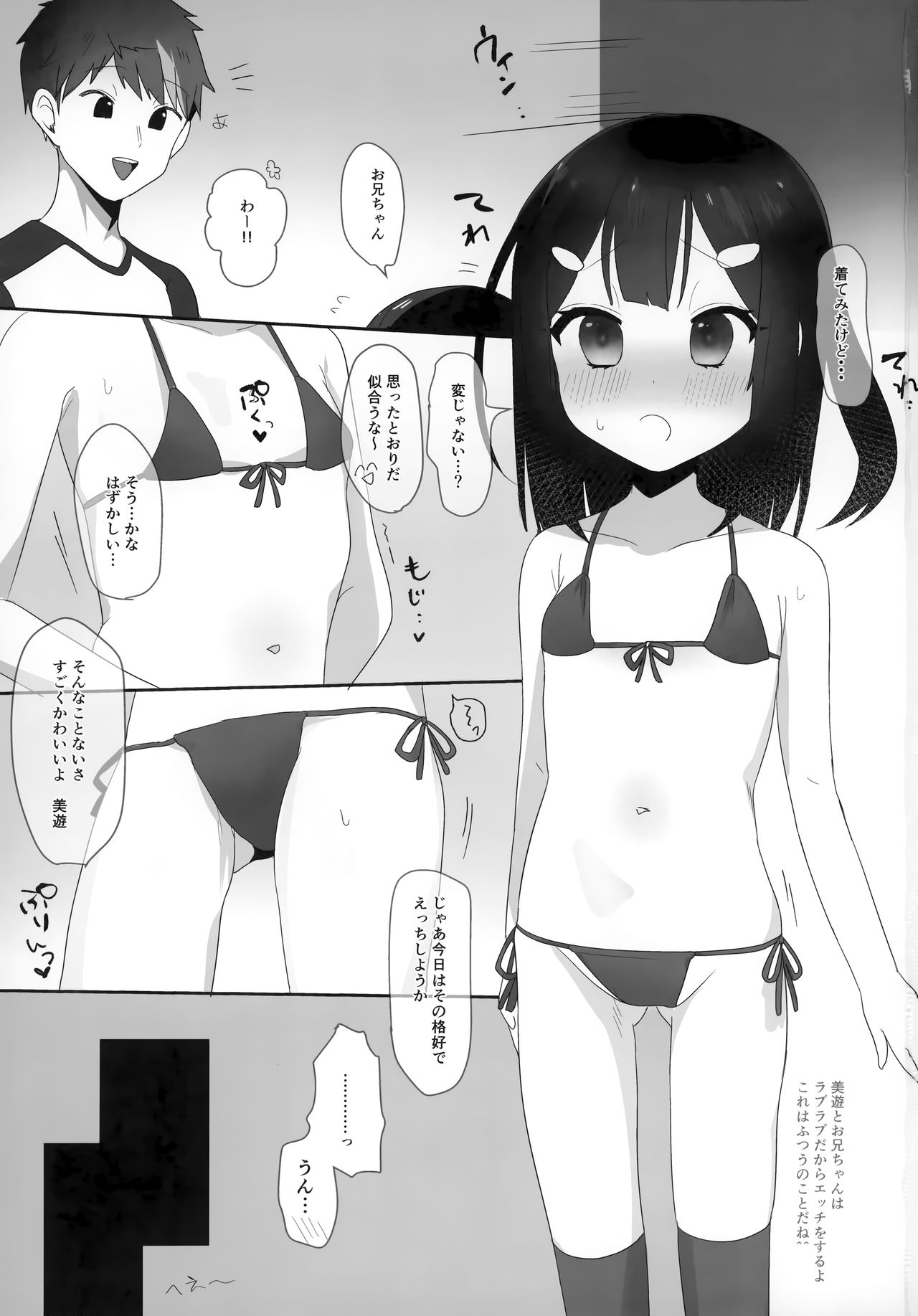 Nama Ecchi page 3 full