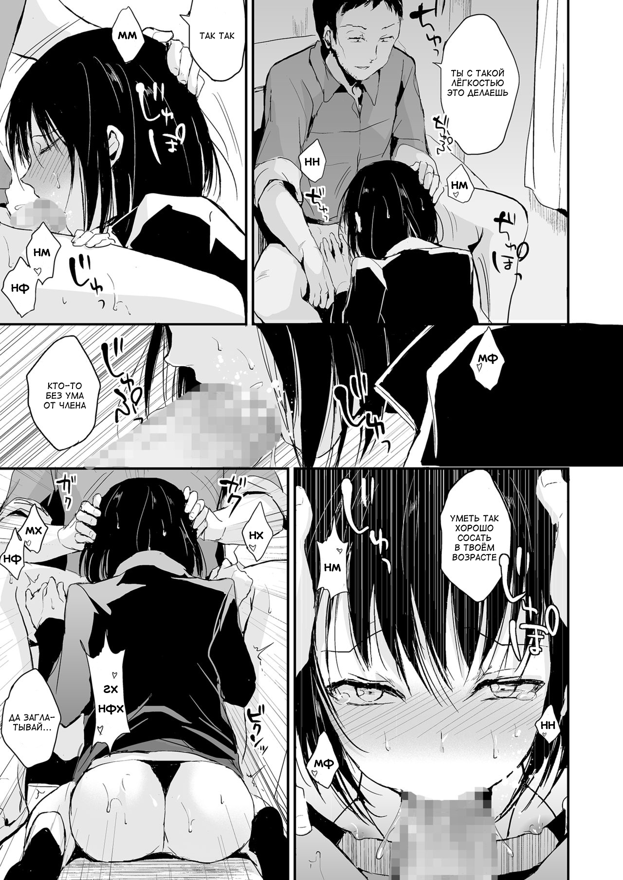 Yui 02 page 12 full