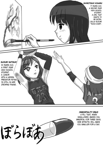 [VoreVore] Goudoushi Sakuhin Omochikaeri Han (Chounai Kaishi 2) cover