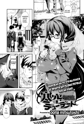 [Oona Mitsutoshi] Samuzora Due Date (COMIC X-EROS #05) [Russian] [﻿H-eon] [Decensored] cover