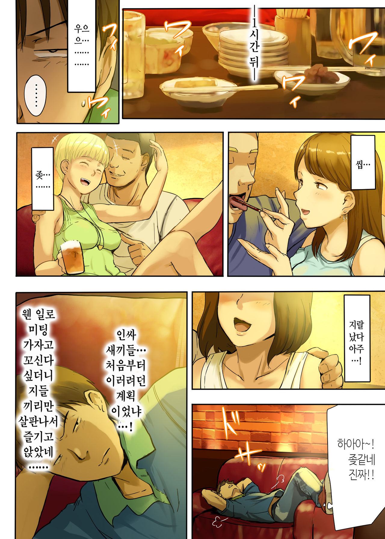 Hito o Dame ni Suru Choi Busu ~Kao 40-ten, Karada 120-ten no Kanojo~ | 사람 노답 만드는 살짝 메주 ~와꾸 40점 몸매 120점인 그녀~ page 11 full