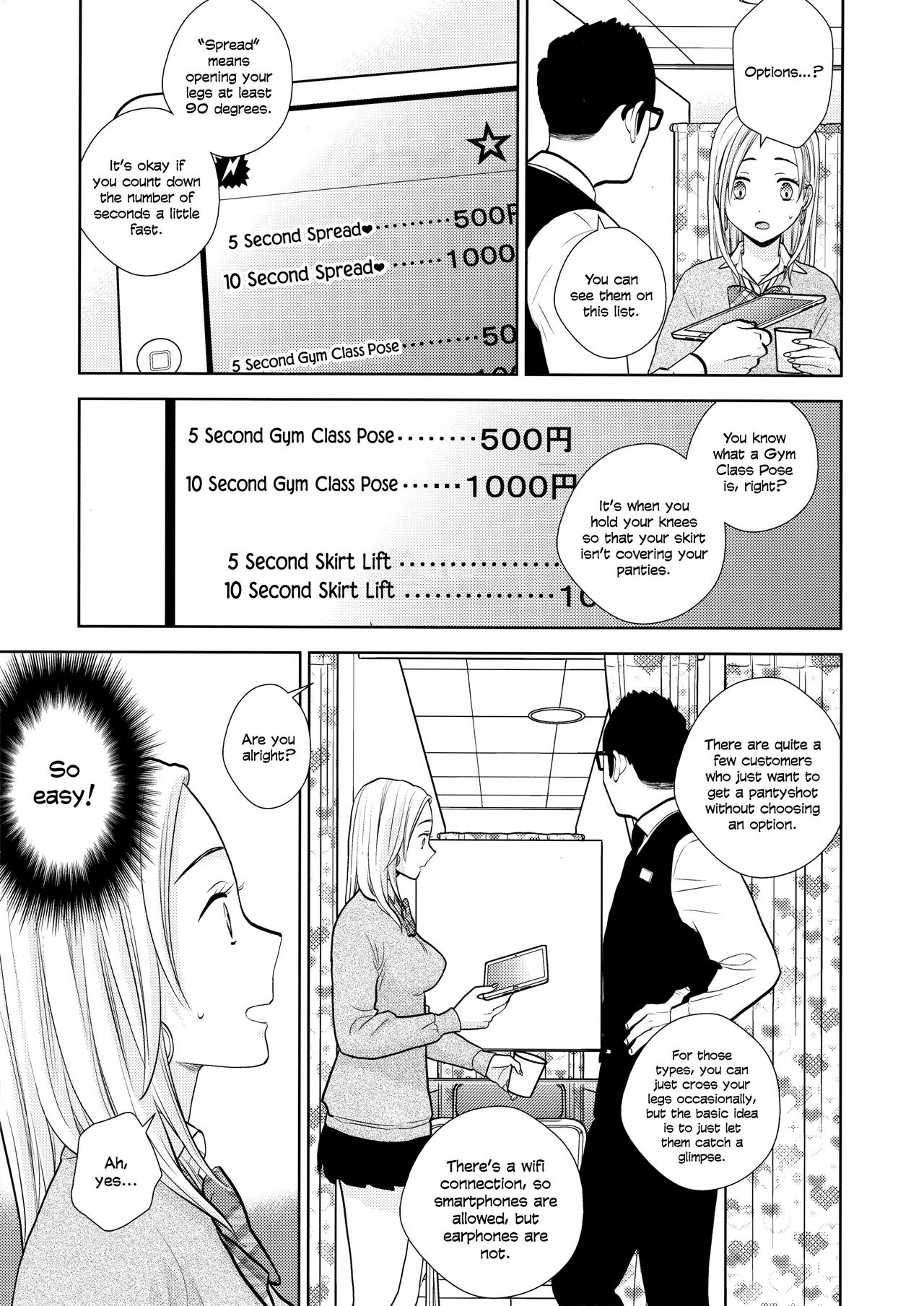 Sukimaya | Gap Shop page 4 full