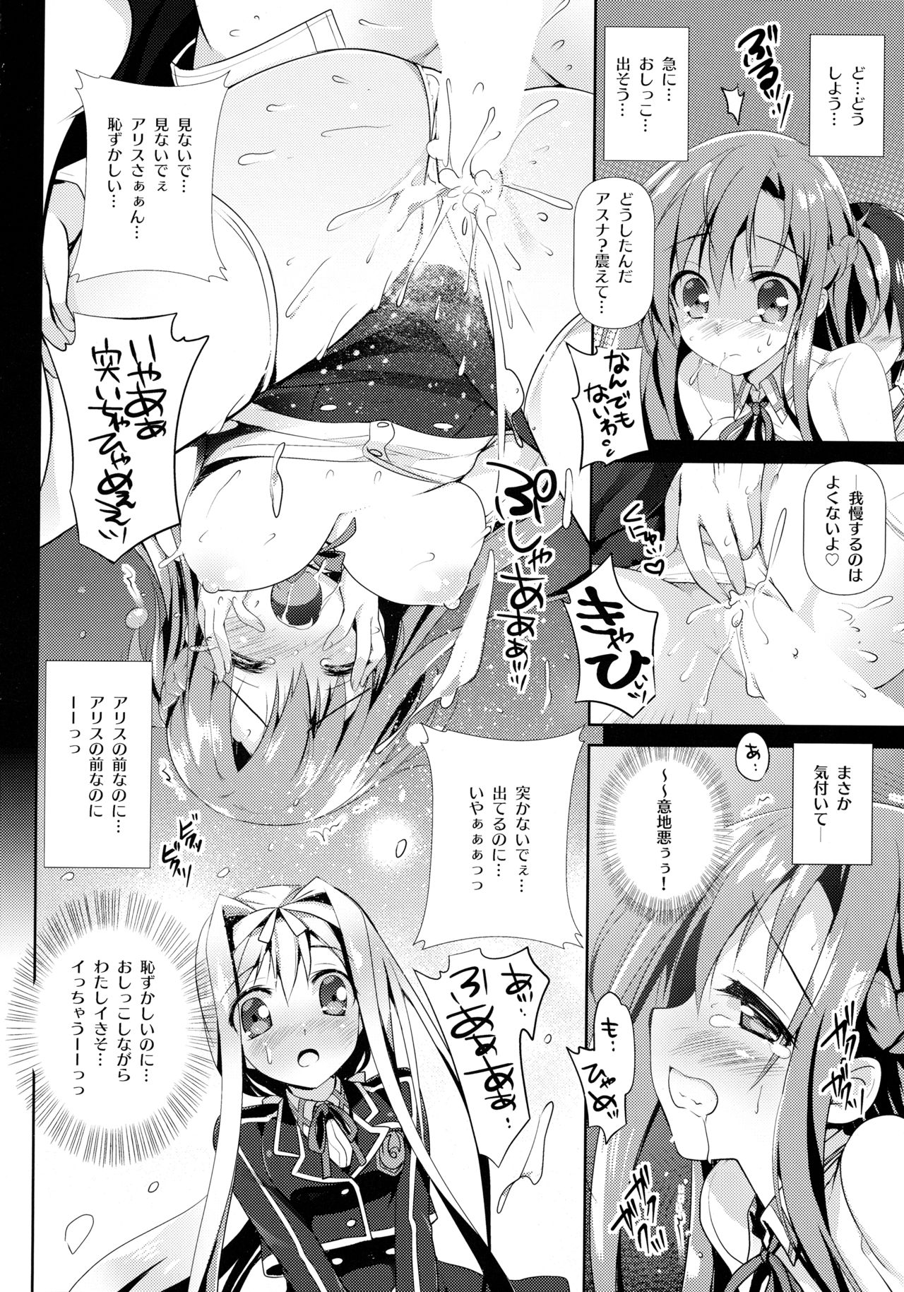Achromatic Moon 04 page 7 full