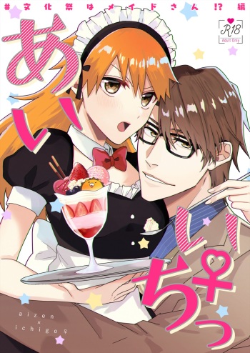 [ Tamao][Ai ichi] ai ichi ~tsu♀[jotaika sanpuru][bleach)sample cover