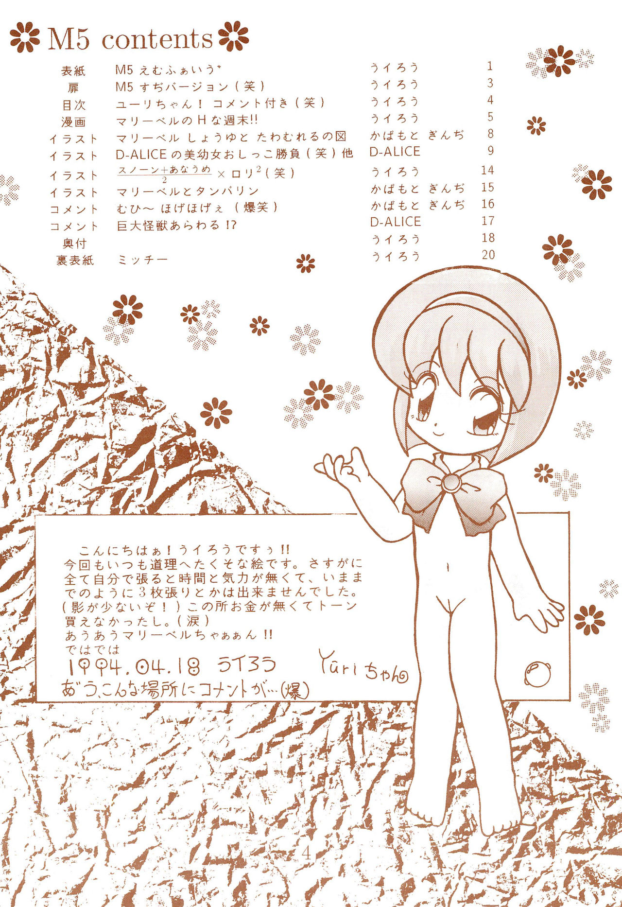 M-Five page 4 full