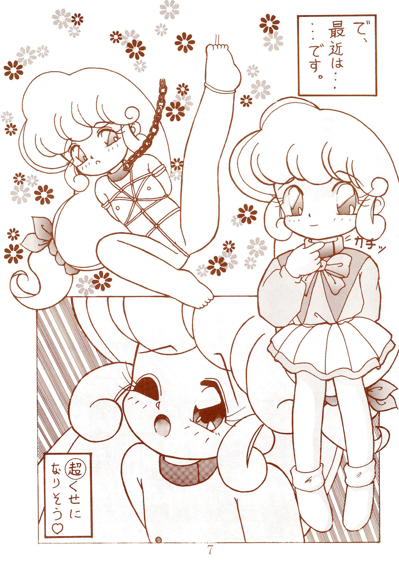M-Five page 7 full