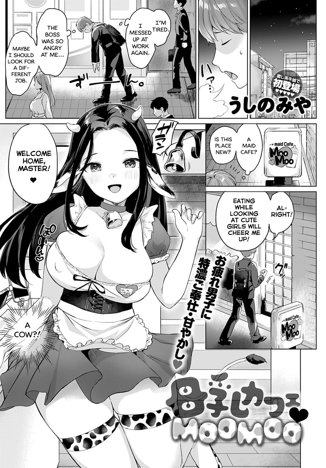 Bonyuu Cafe Moo Moo | Milk Cafe Moo Moo page 1 full