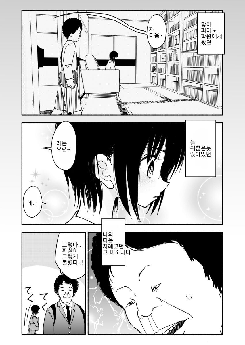 クラニー同盟 | 클래니 동맹 page 11 full