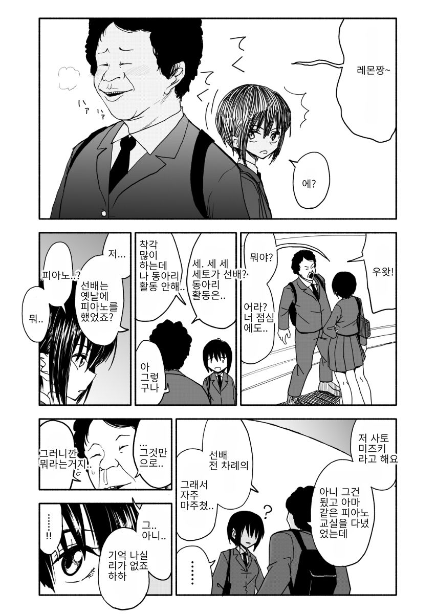 クラニー同盟 | 클래니 동맹 page 12 full