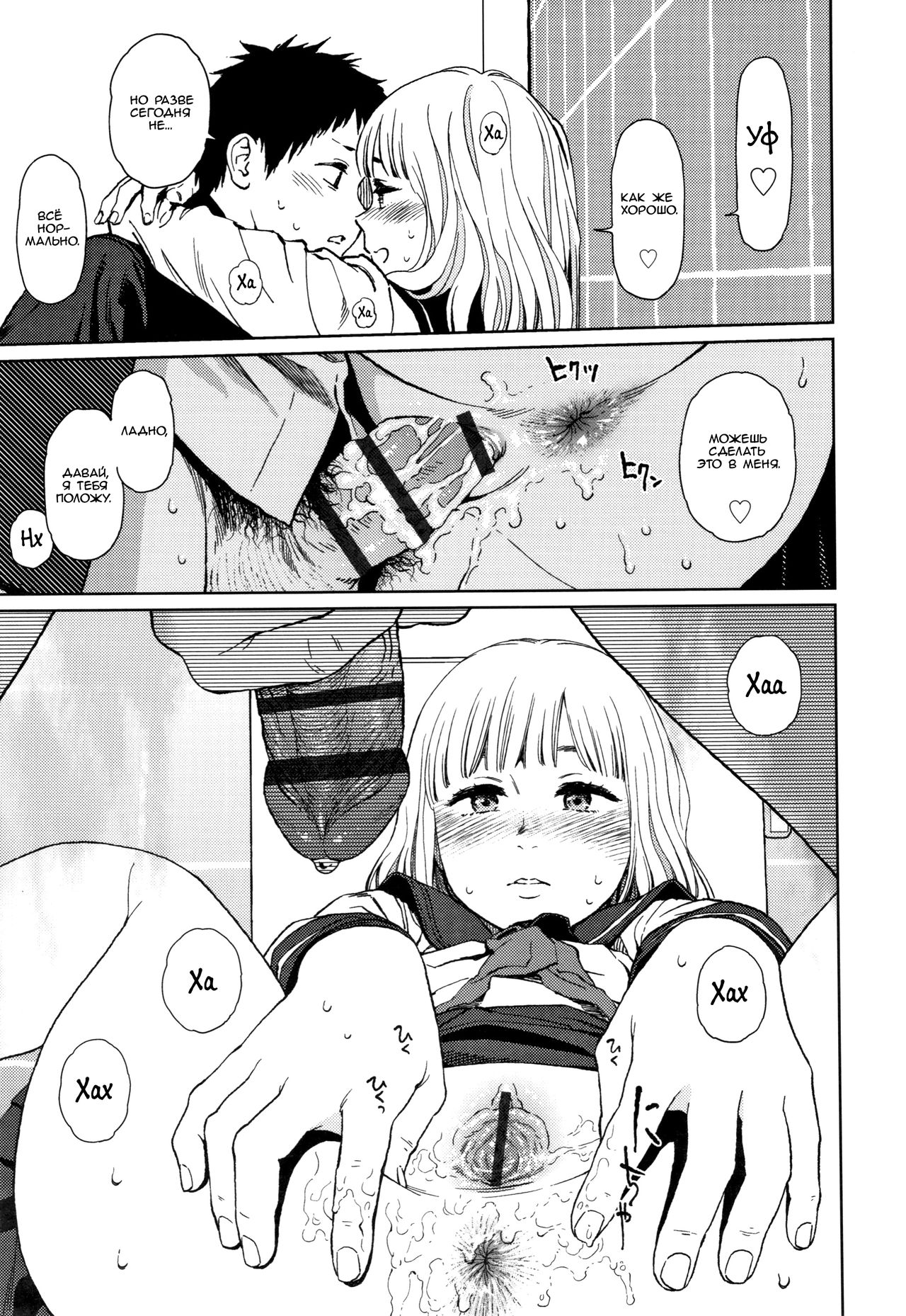 Addiction 2 | Пристрастие 2 page 11 full