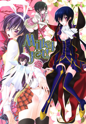 (C76) [MAX&Cool. (Sawamura Kina)] Milky jet! (Code Geass: Lelouch of the Rebellion) cover
