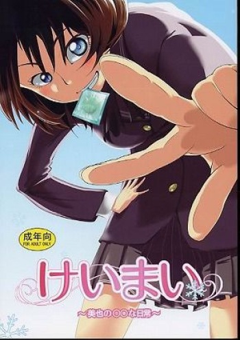 (C77) [MALUS-ARIA (oberon)] Keimai ~ Miya no ￮￮na nichijou ~ (Amagami) [Sample] cover