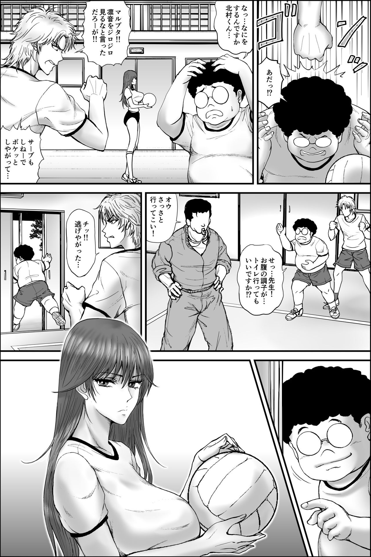 Netorare Seito Kaichou ~Hibiki Io no Himitsu~ page 6 full