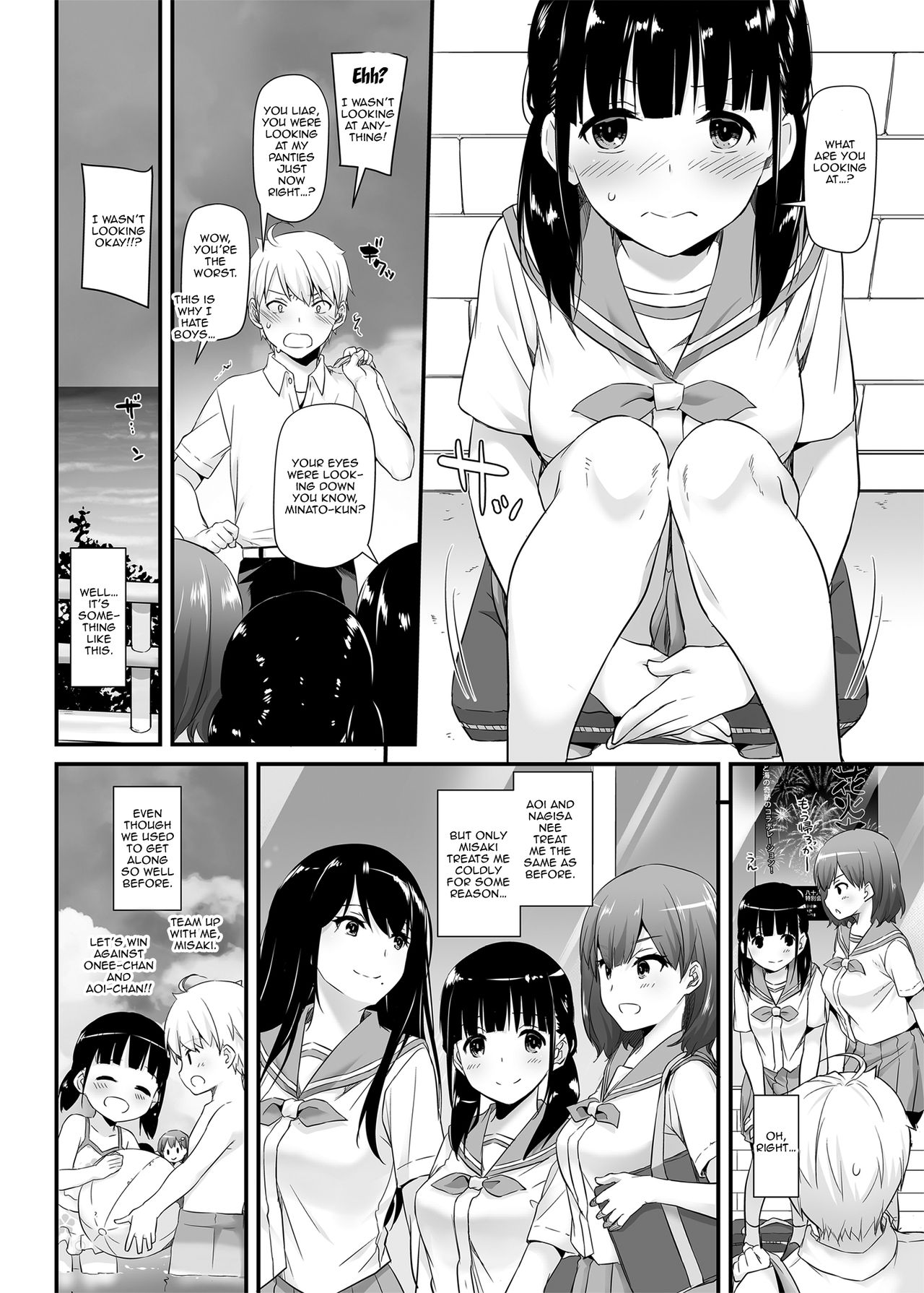 DLO-09 Otonanajimi page 8 full