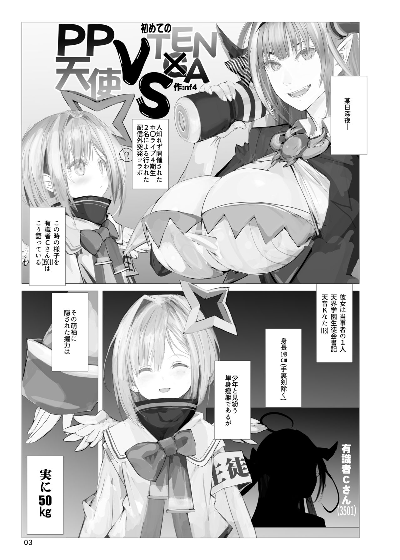 Tenshikou no DRAGON Tenga page 2 full