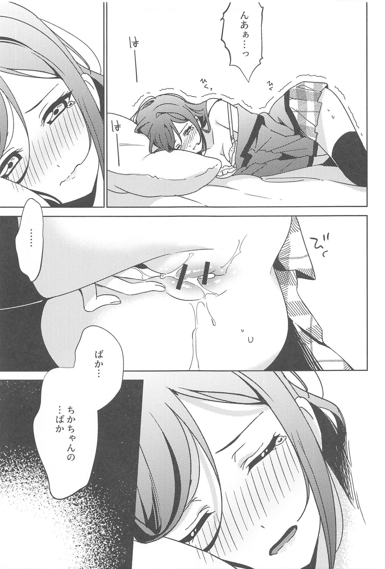 Chika-chan no ○○ ga Hairanai page 4 full