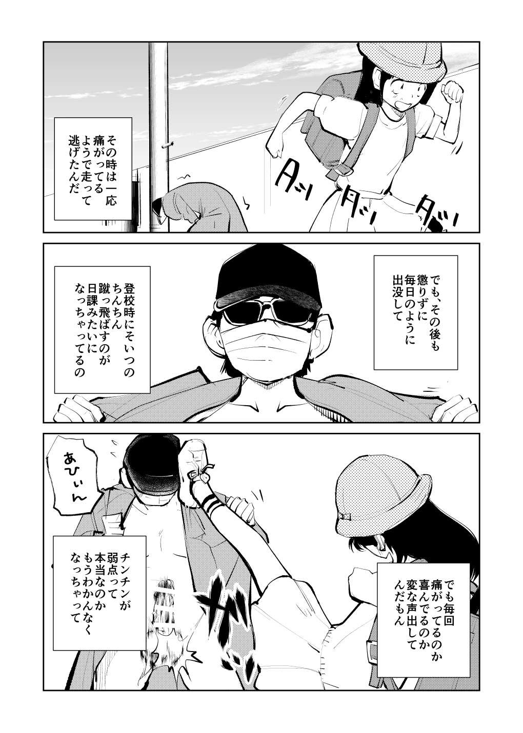 Denma Keimai to Otomodachi page 11 full