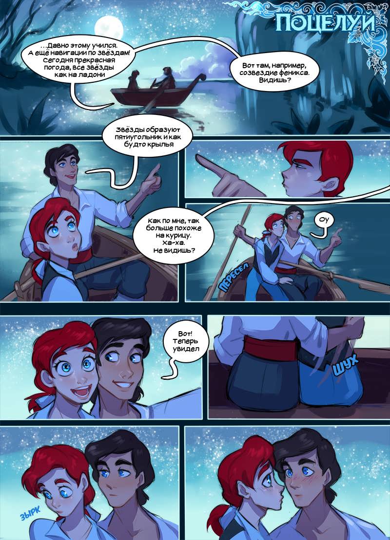 Kiss page 1 full