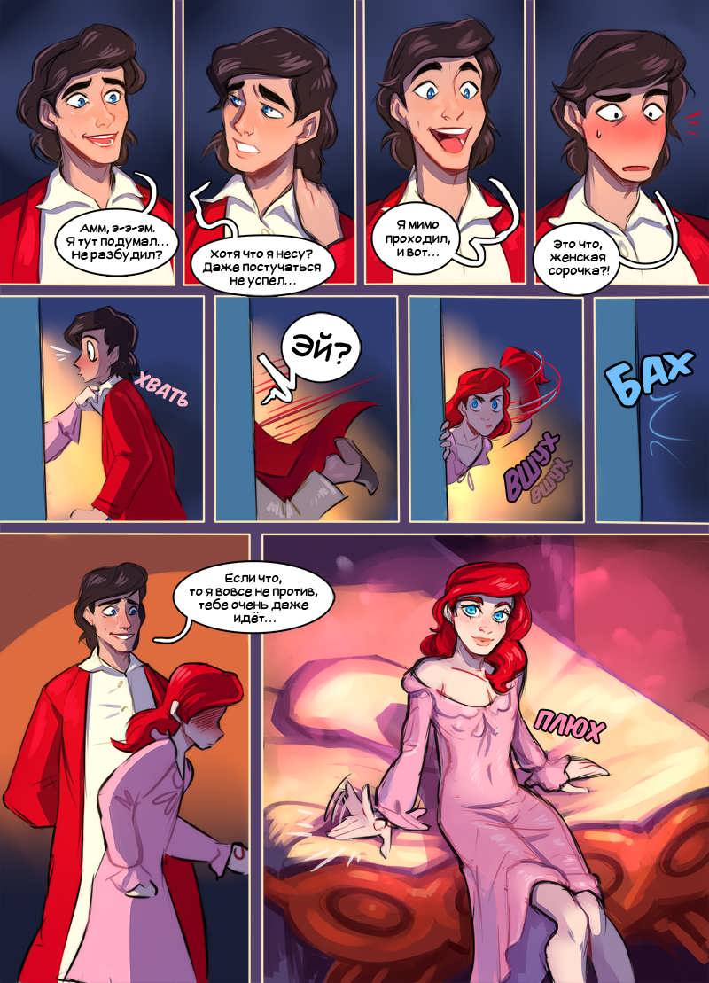 Kiss page 6 full