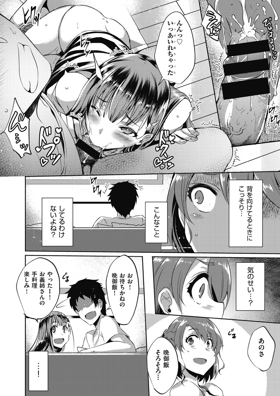 COMIC AUN Kai Vol. 11 page 11 full