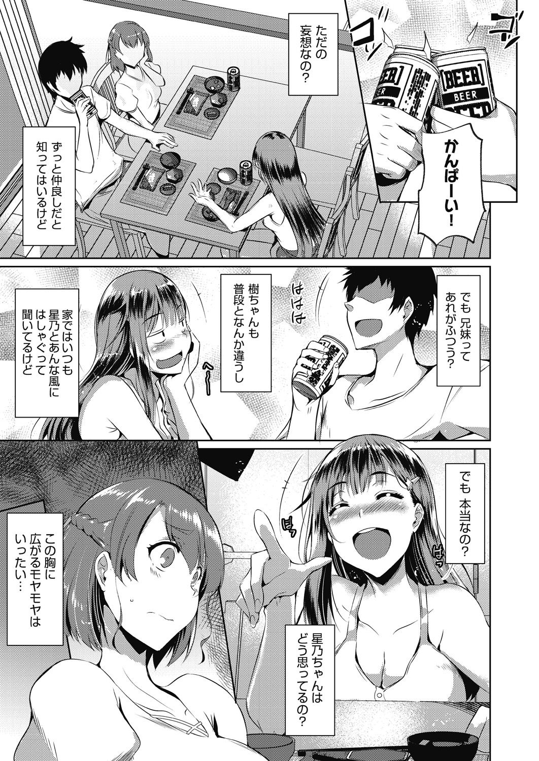 COMIC AUN Kai Vol. 11 page 12 full