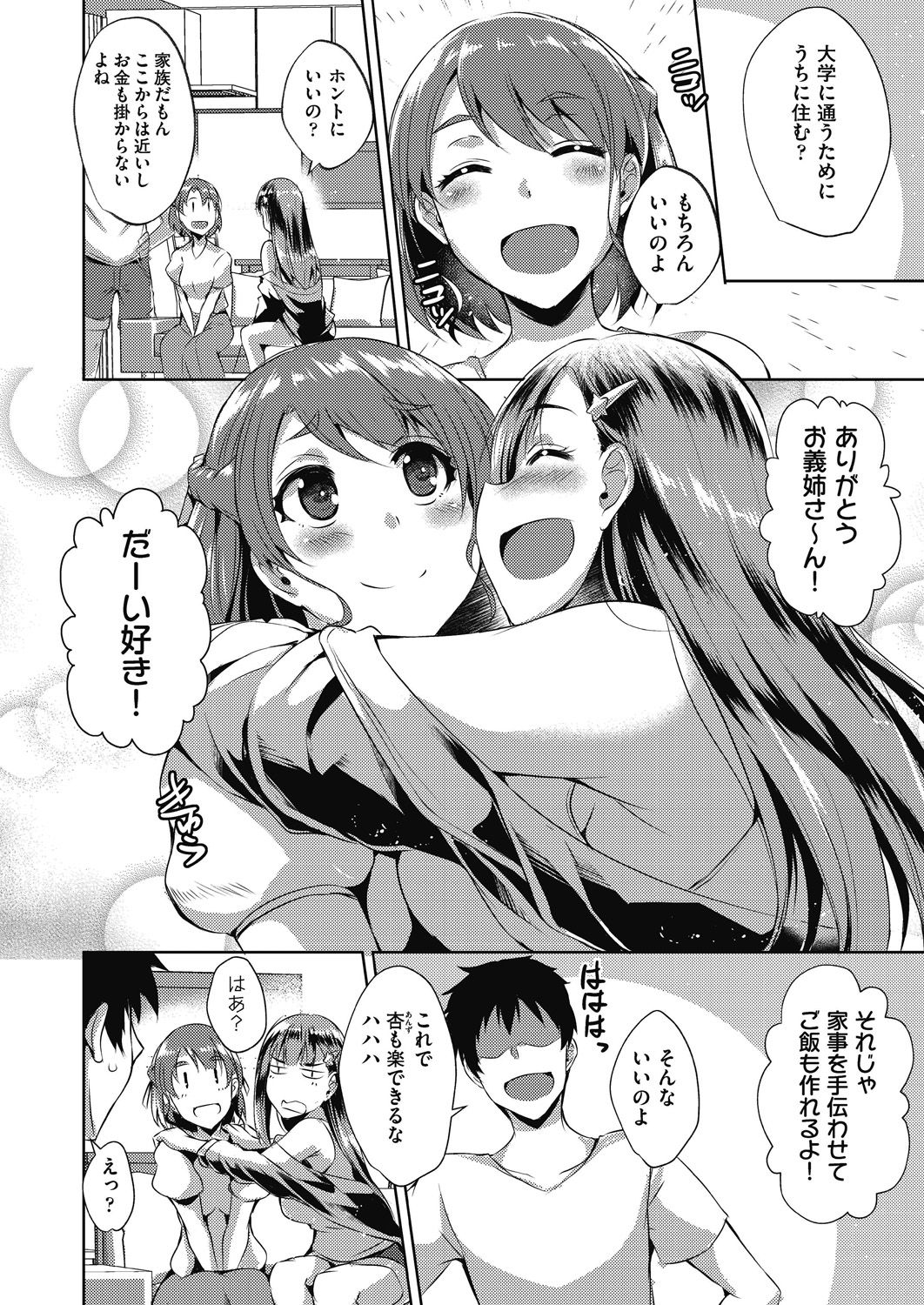 COMIC AUN Kai Vol. 11 page 5 full