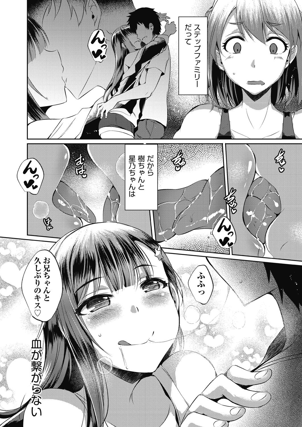 COMIC AUN Kai Vol. 11 page 7 full