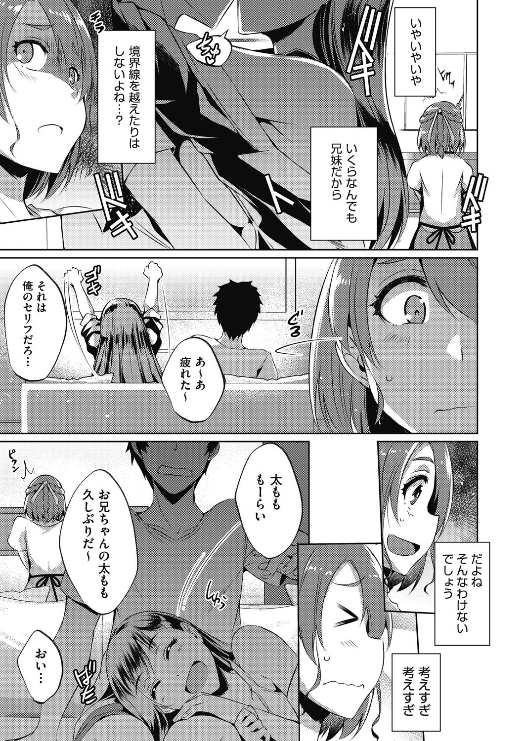 COMIC AUN Kai Vol. 11 page 8 full