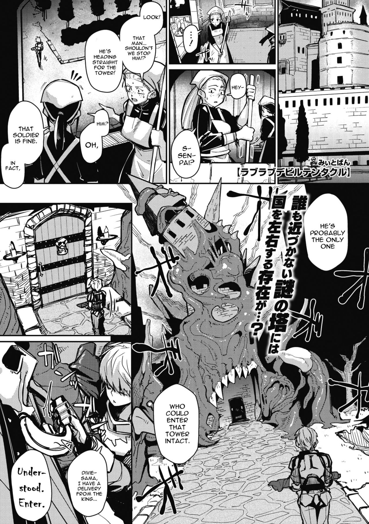 Love-Love Devil Tentacle page 1 full
