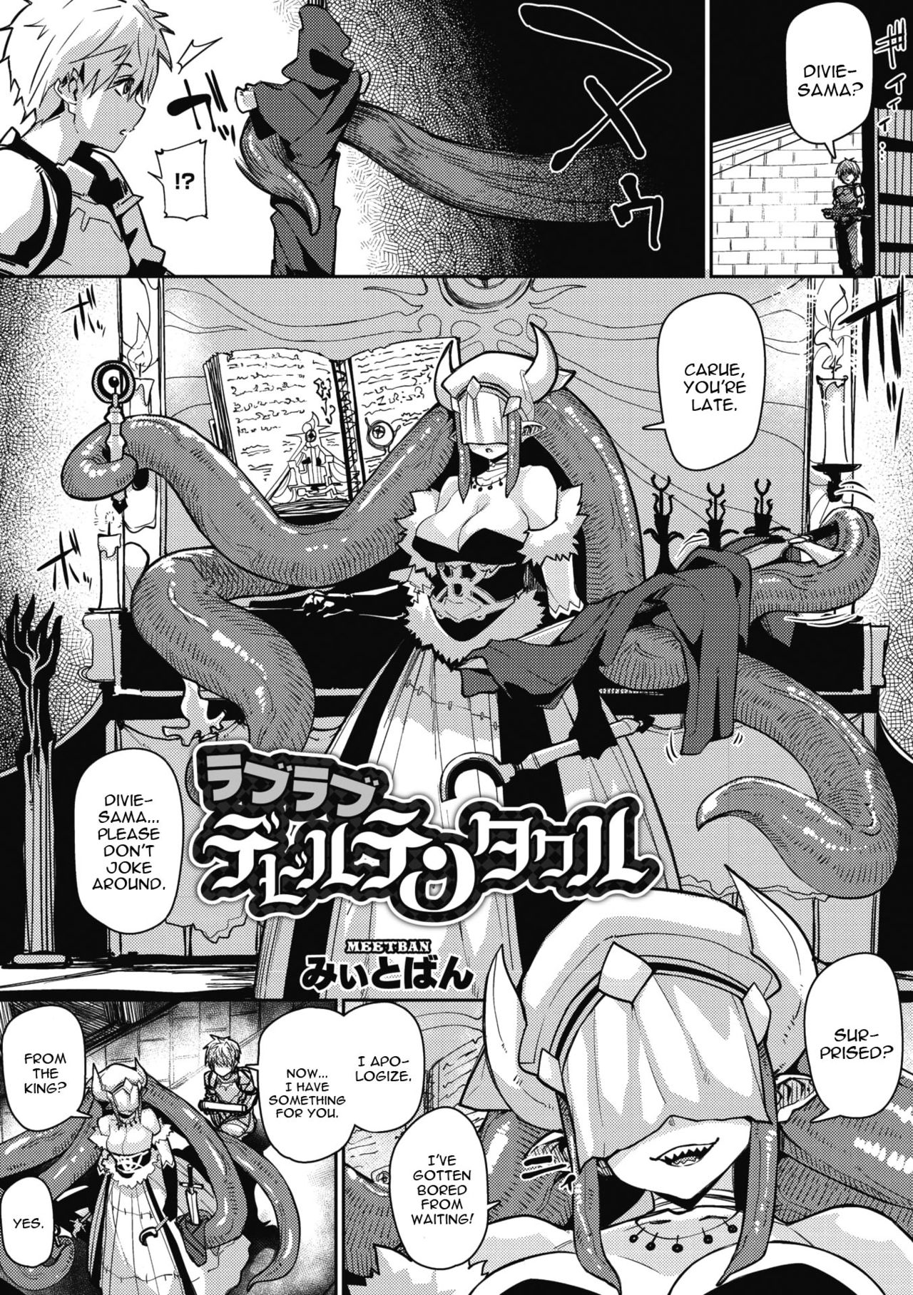 Love-Love Devil Tentacle page 2 full