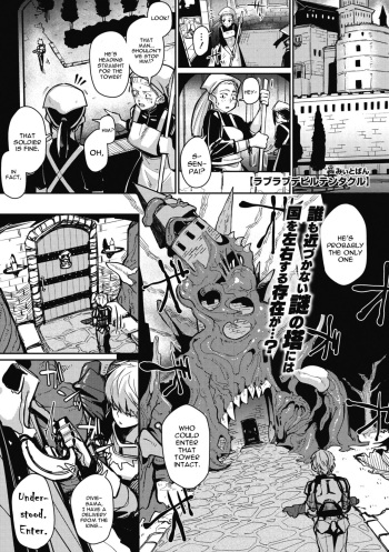 [Meetban] Love-Love Devil Tentacle (COMIC GAIRA Vol. 06) [English] [constantly] cover