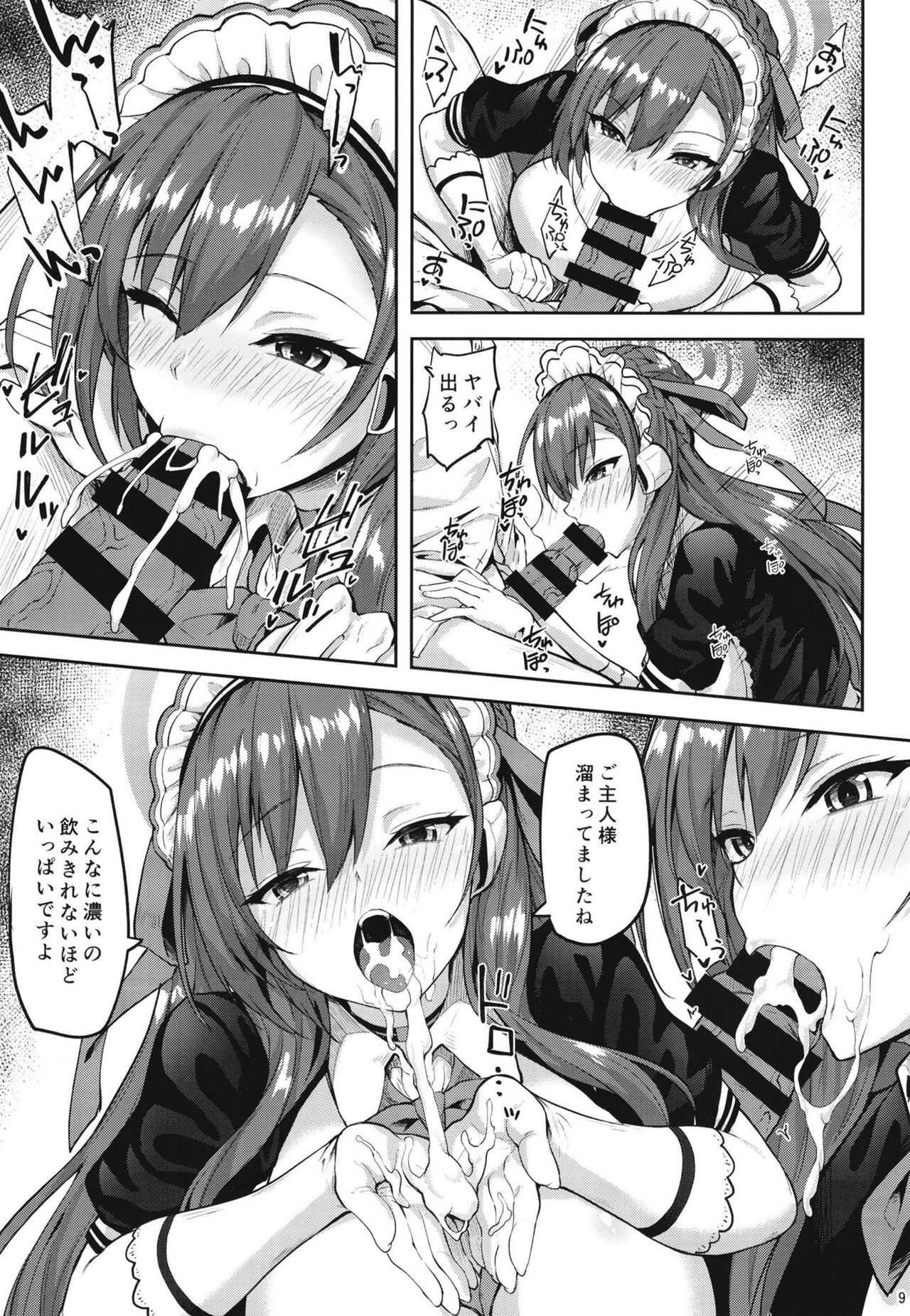 Goshujin-sama to Issho page 7 full