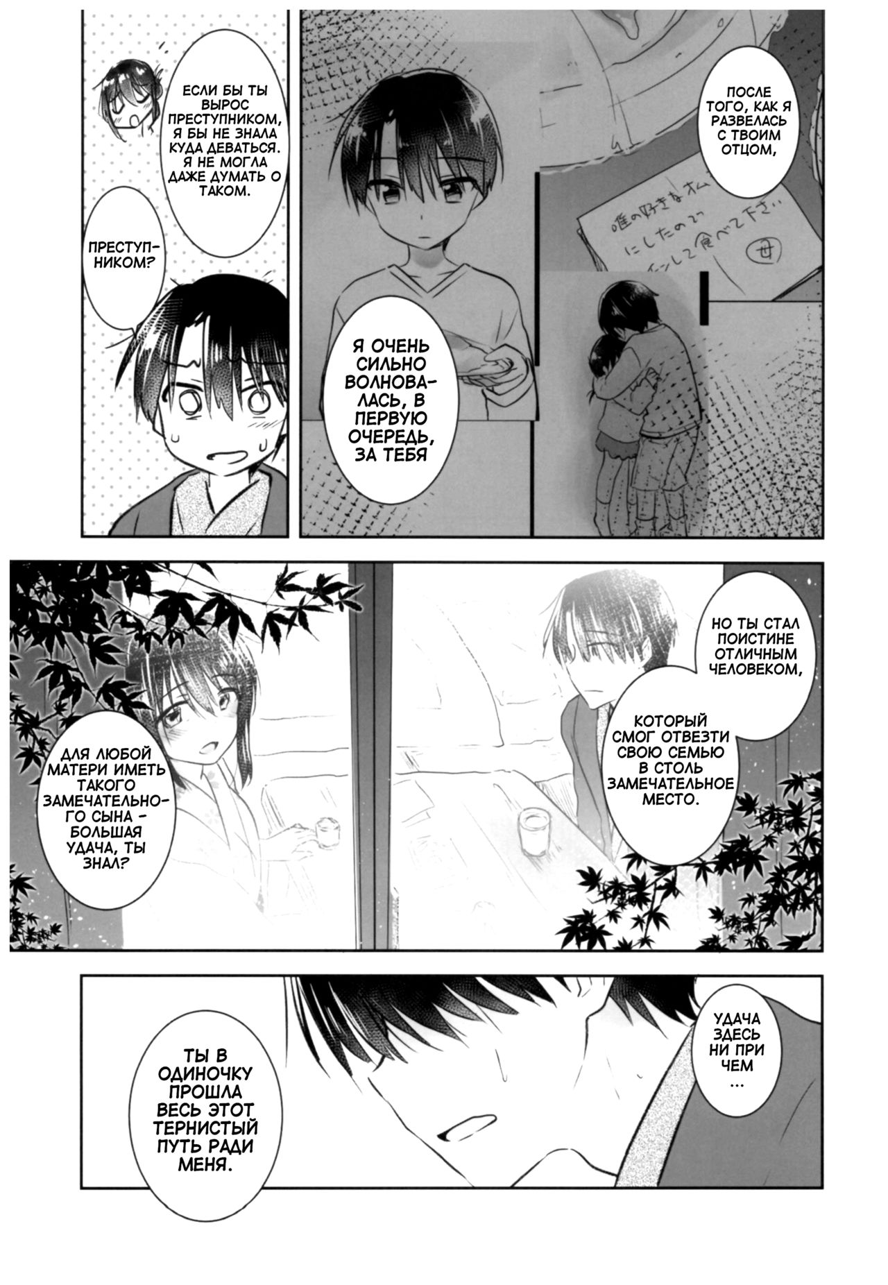 Otomari Sex page 11 full