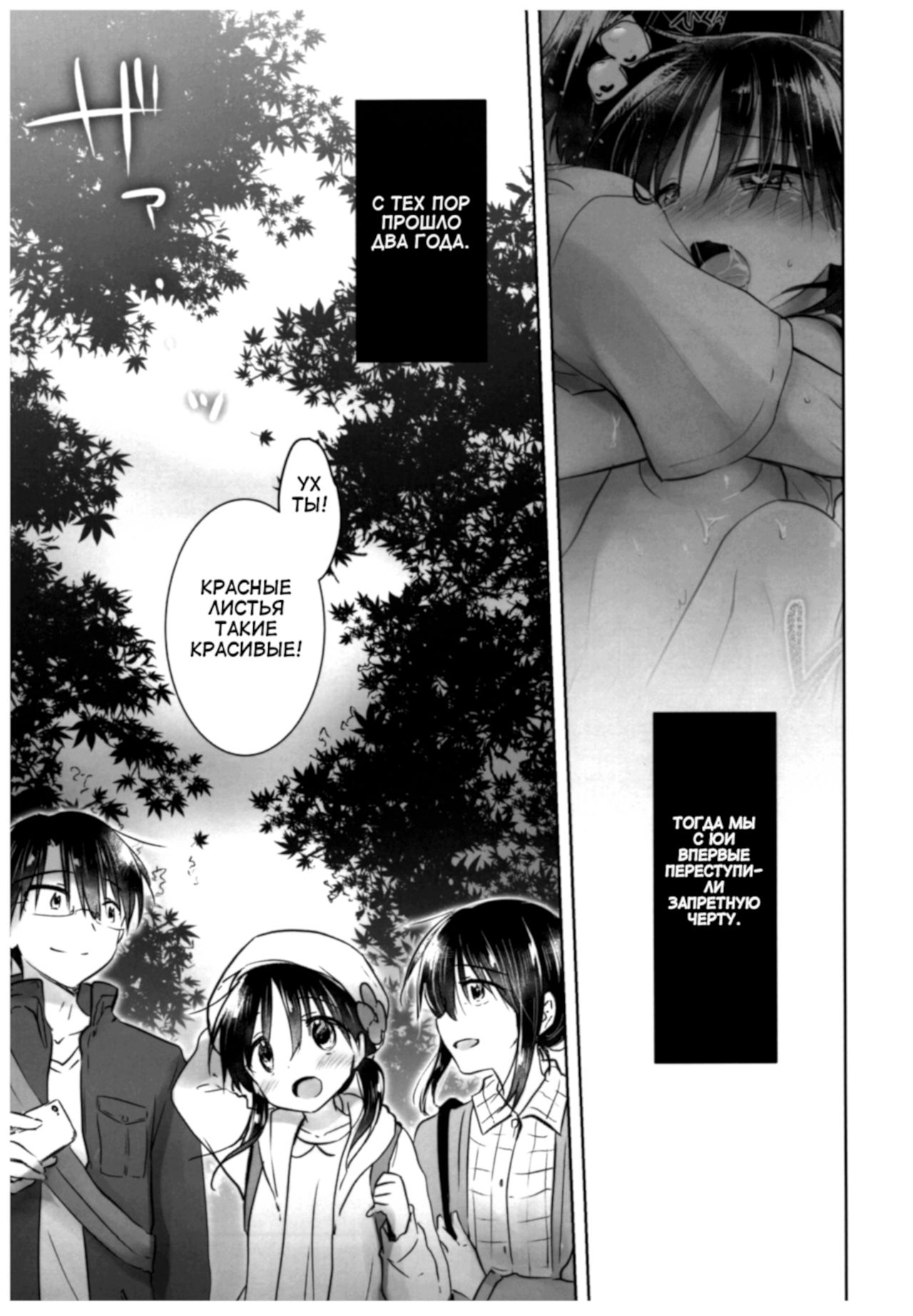 Otomari Sex page 7 full