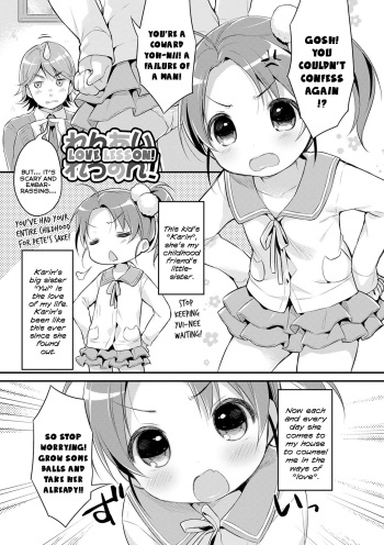 [Usashiro Mani] Renai Lesson! | Love Lesson! (Punitto Complex) [English] {Mistvern} [Digital] cover
