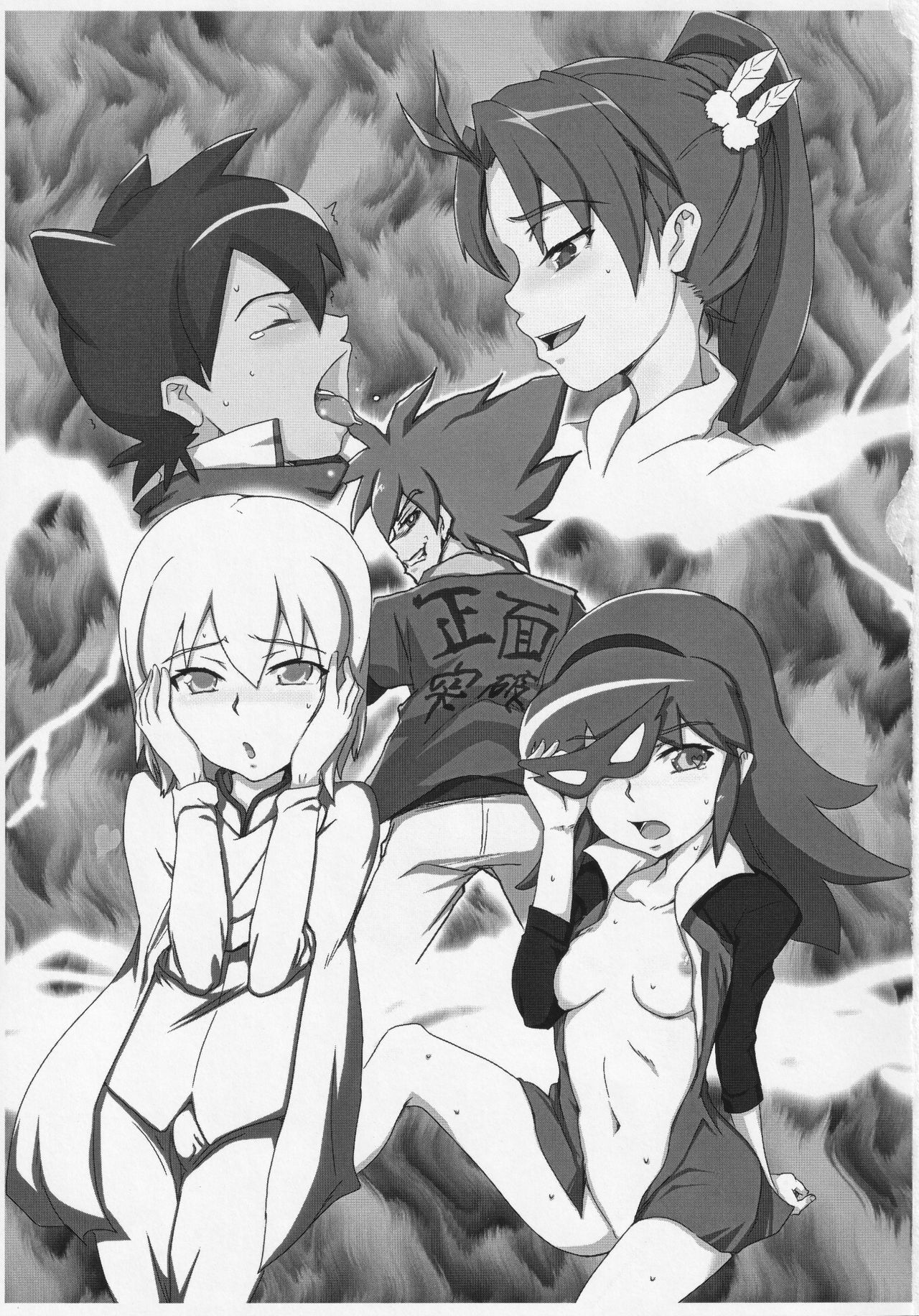 Seiteki na Nichiyou Anime Bon page 2 full