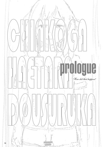 [Ayanakitori] Chinko ga Haetara Dou suru ka? Prologue | What Would You Do If You Grew a Dick? Prologue [English] [Erokawa_senpai] cover