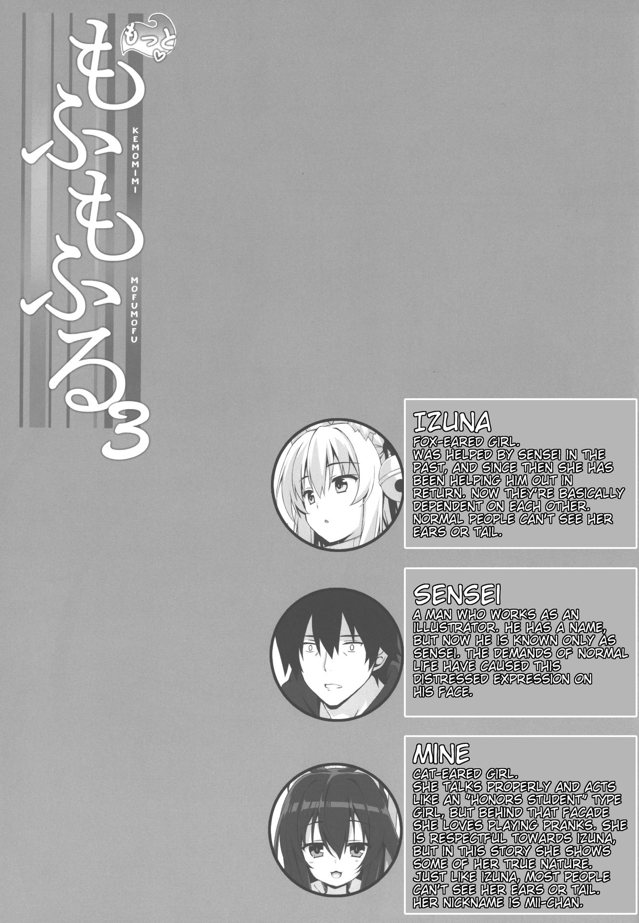 Motto Mofumofuru 3 page 2 full