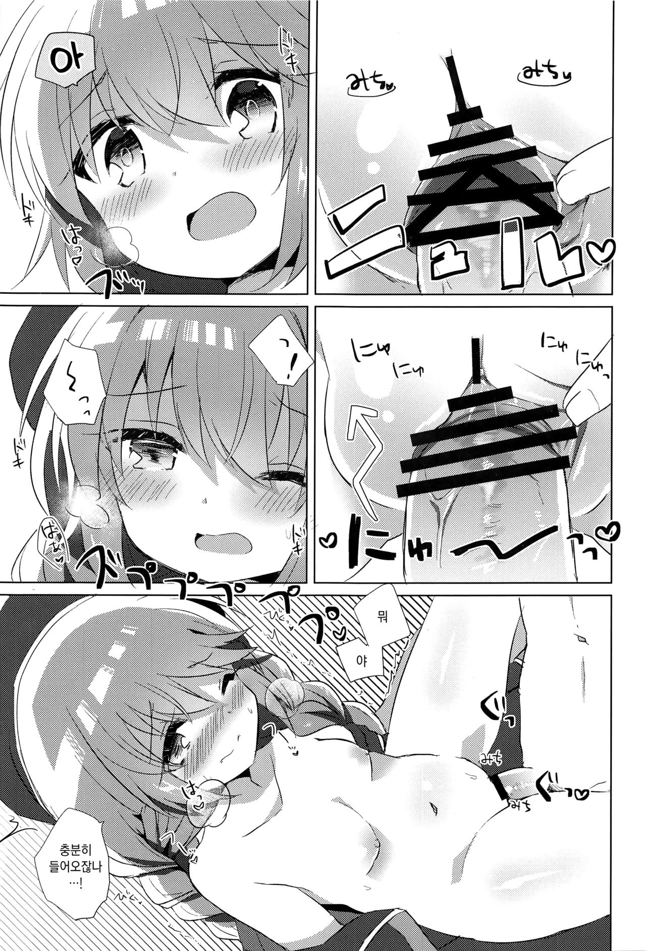 PriConne Konekone Re:Dive! 6 | 프리코네 코네코네 Re:Dive! 6 page 12 full