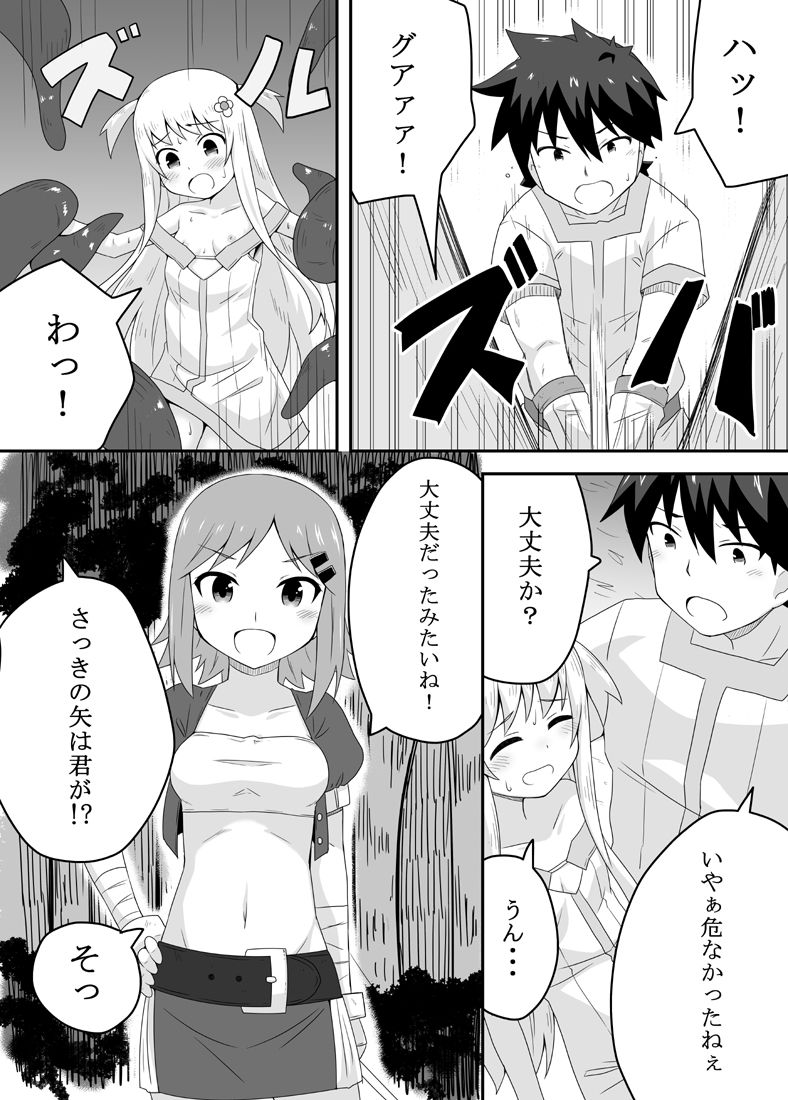 Kurowaria 2 page 11 full