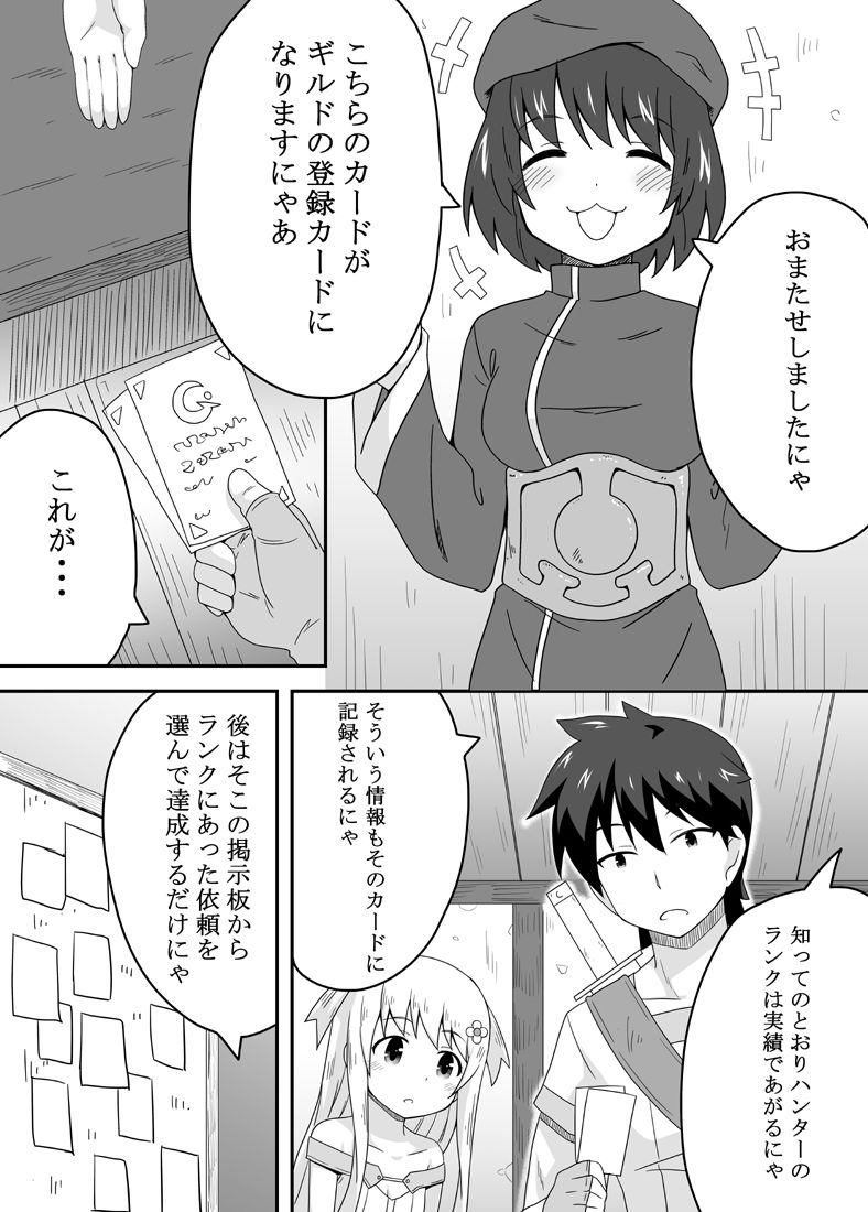 Kurowaria 2 page 2 full